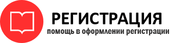прописка в Омске id599665